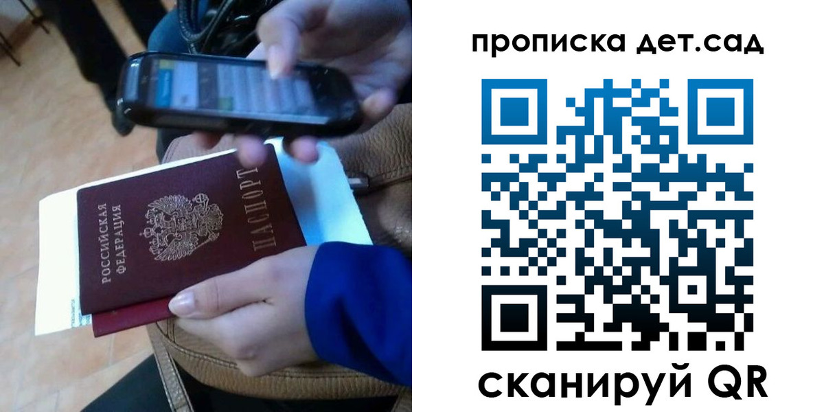регистрация для школы в Великих Луках