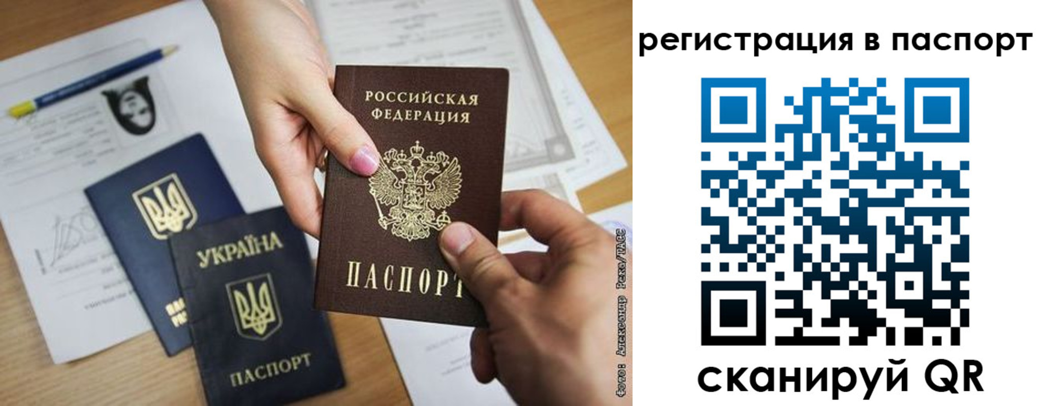 прописка поиск в Великих Луках