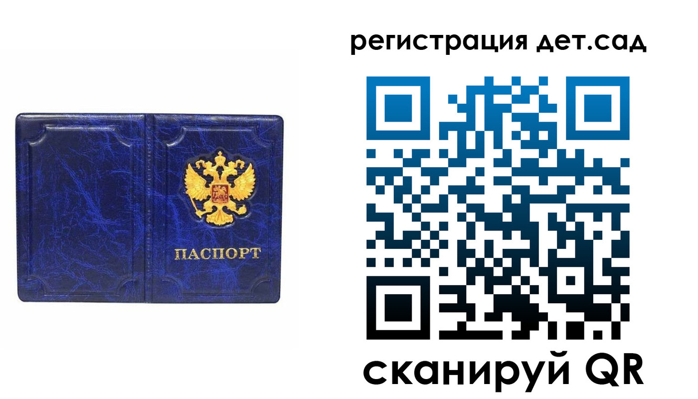 прописка гарантия в Великих Луках