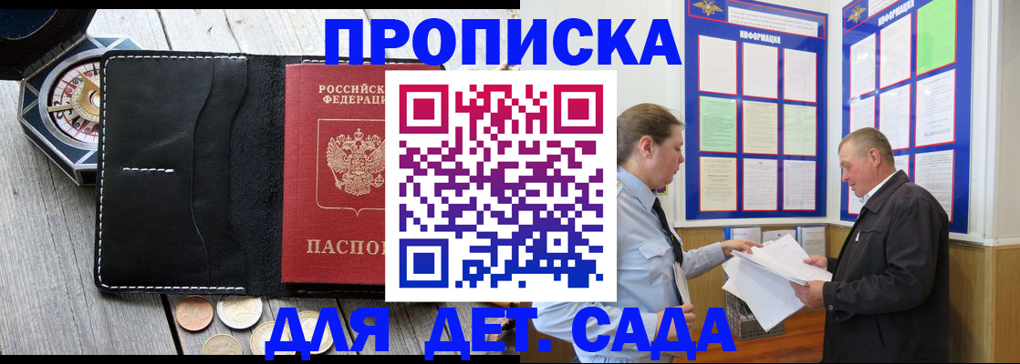 миграционный учет в Великих Луках
