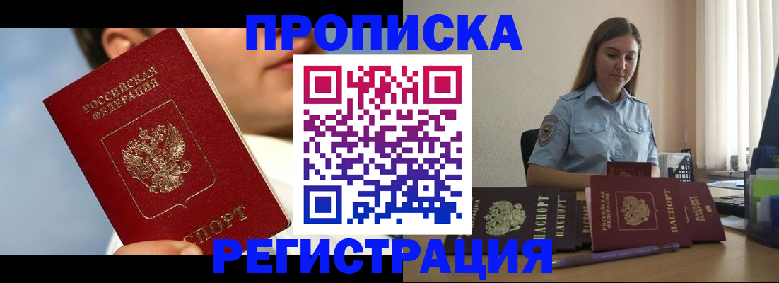 найти адрес прописки в Великих Луках
