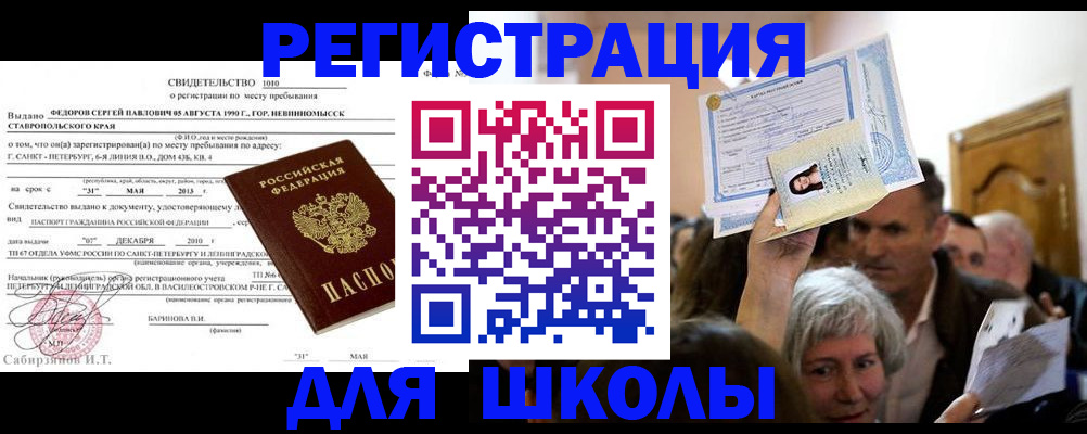 прописка в квартире в Великих Луках
