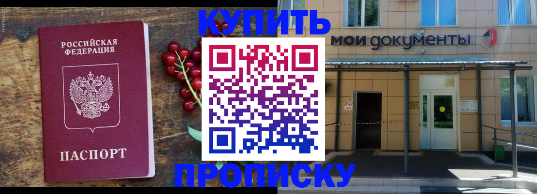 прописка для кредита в Великих Луках